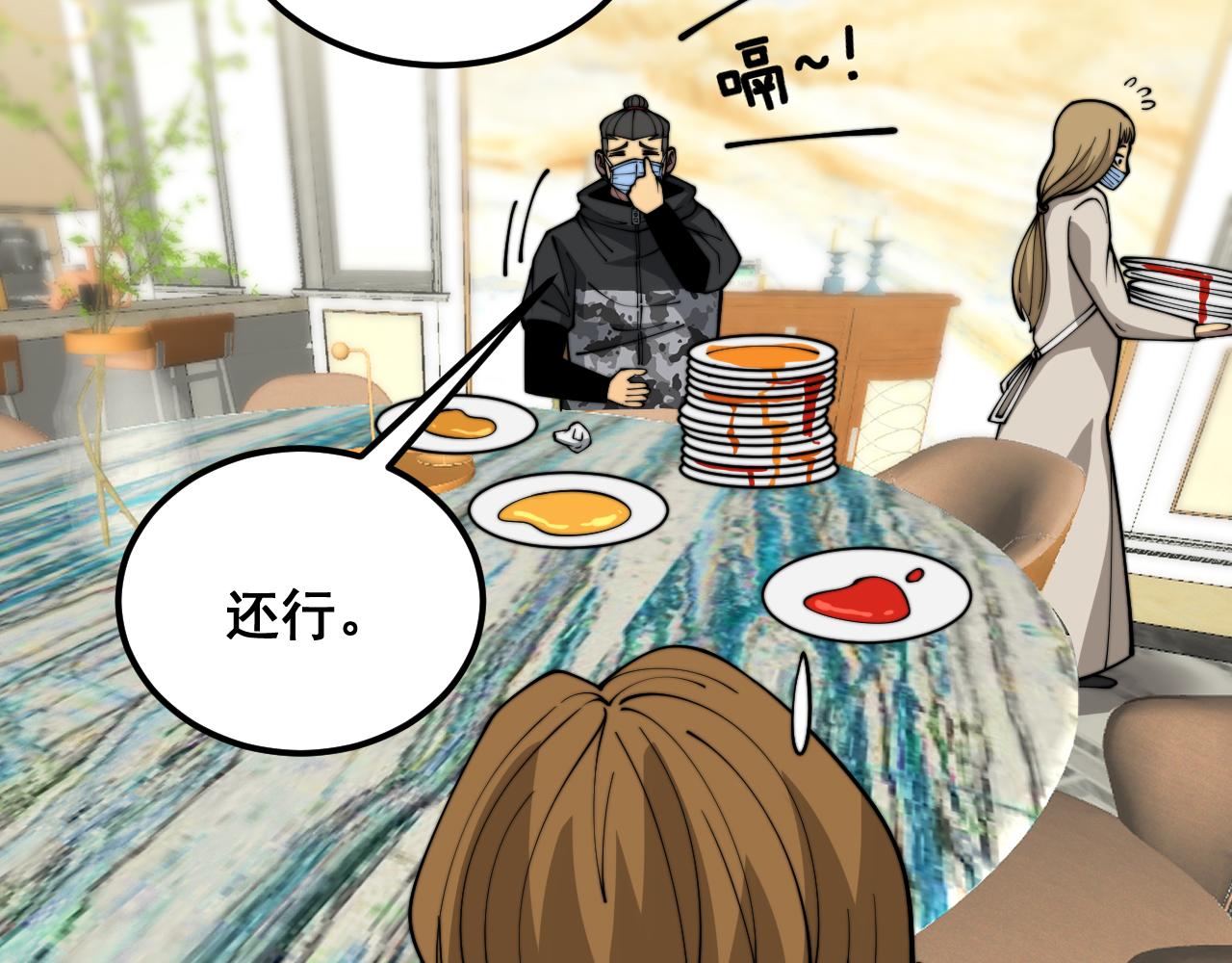 第385话 天生异象31