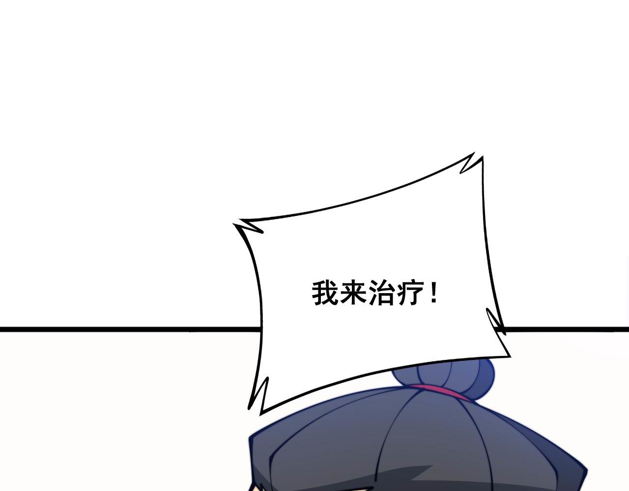 第334话 无能鼠辈140