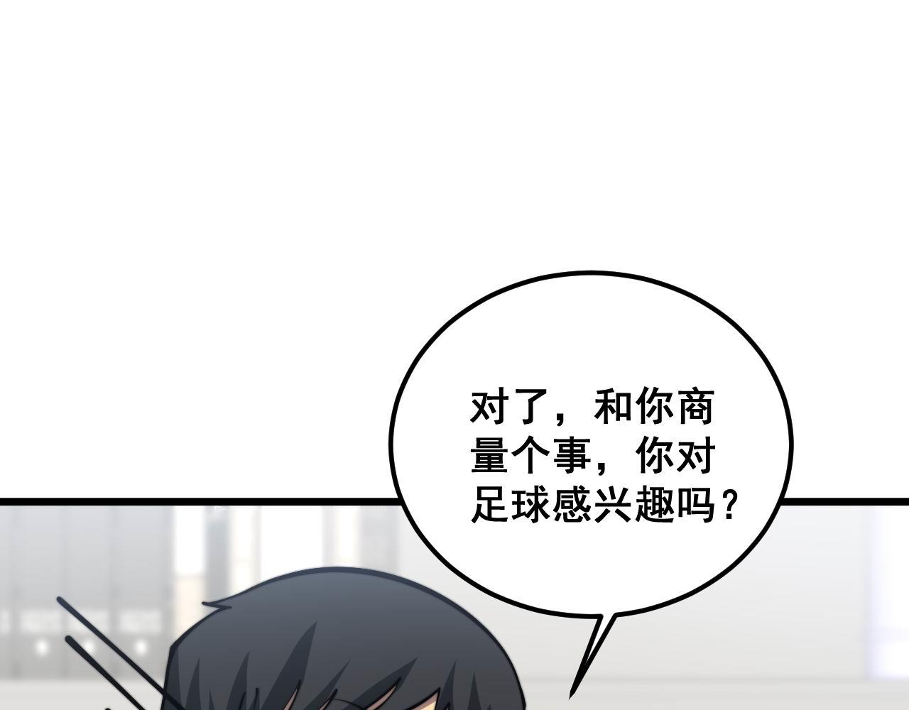 第355话 黑心价103