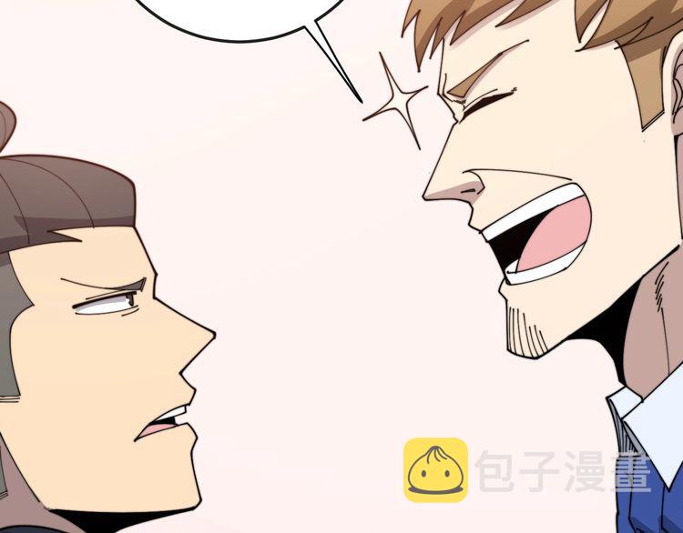 第197话 杀无赦81