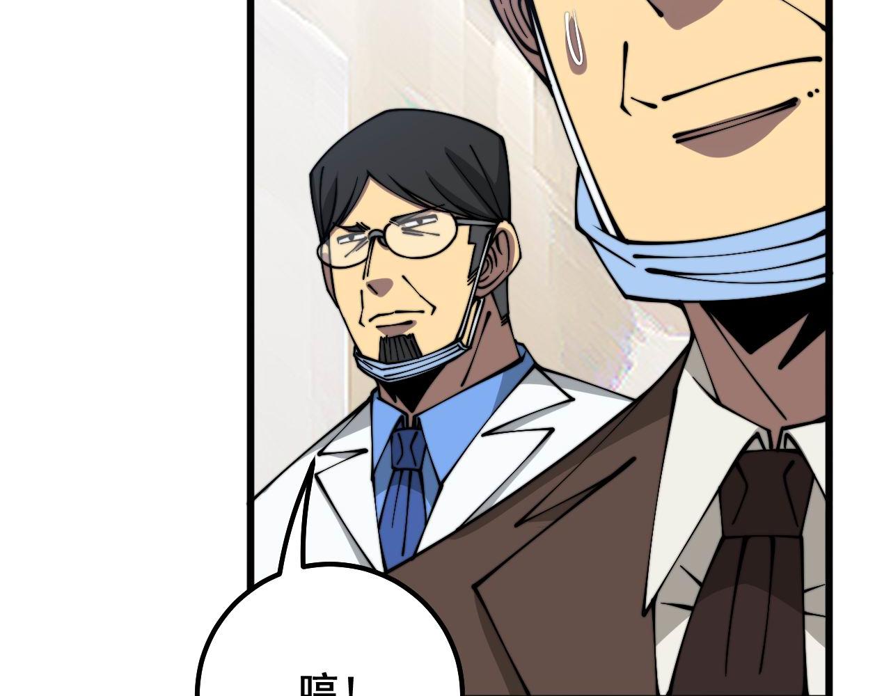第332话 观面相病101
