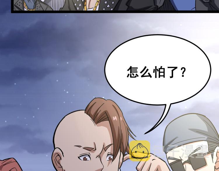第6话：秋名山上行人稀77