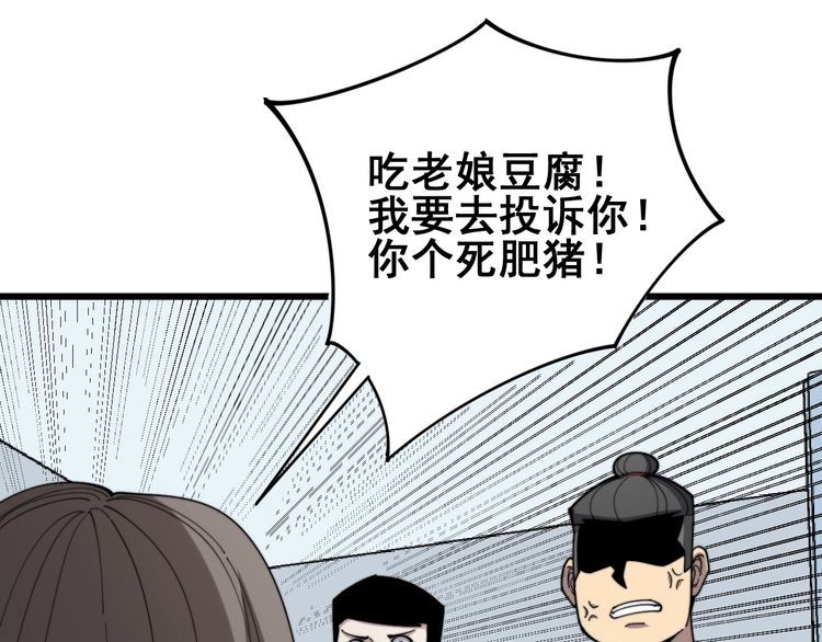 第146话 脑科医生46