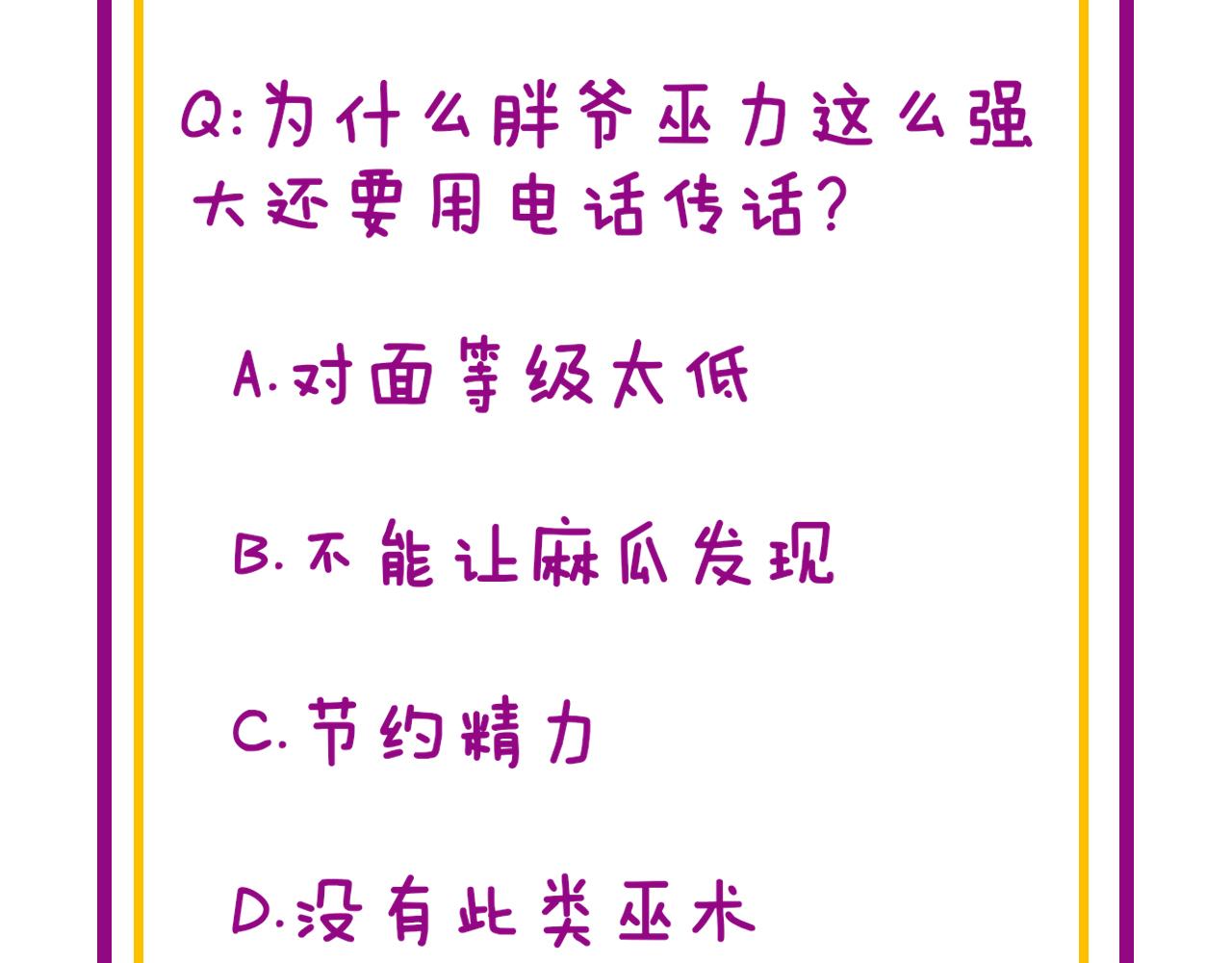 第380话 全家游153