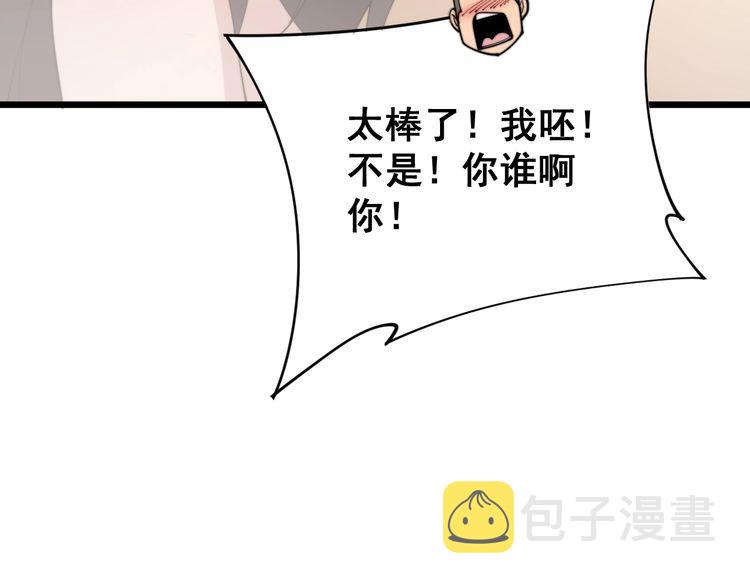 第173话 如同货物6