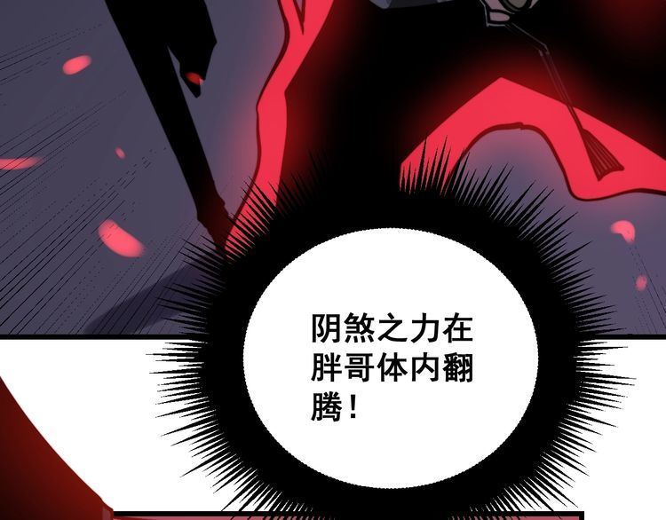 第223话 阴煞之力114