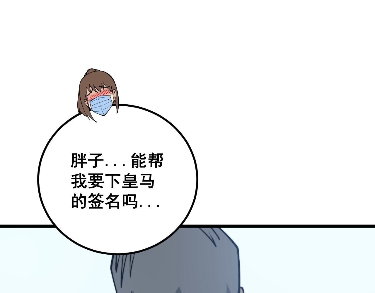 第357话 门票103
