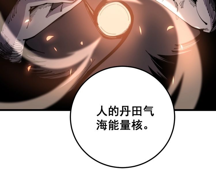 第167话 搞我病人？21