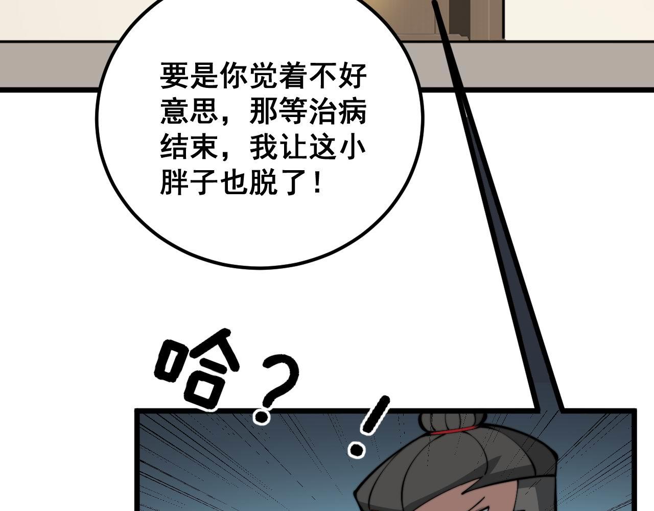 第337话 大妈的病16