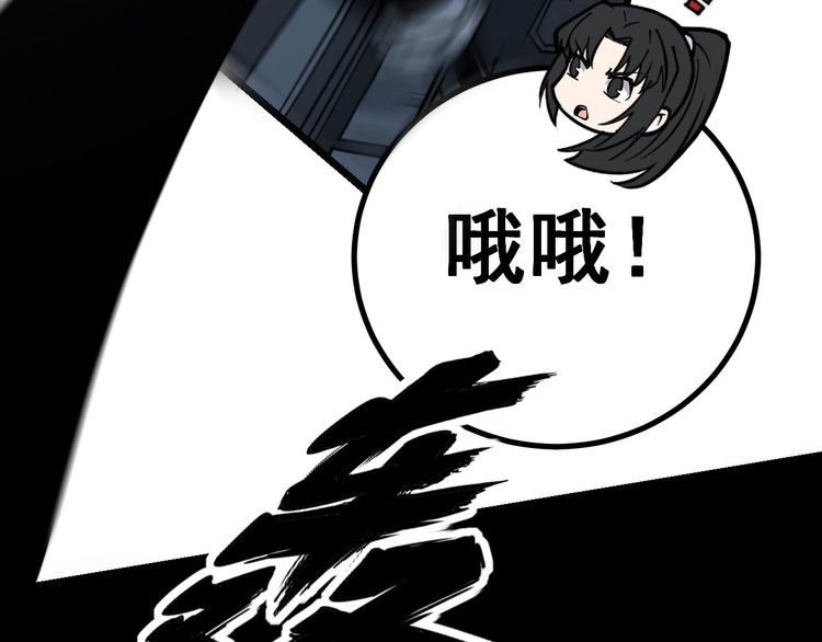 第229话 飙车小胖20