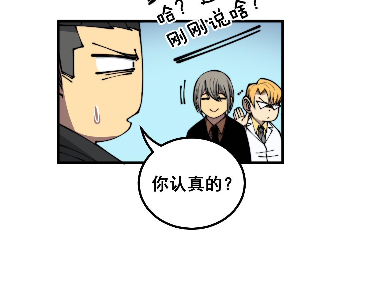 第320话 麻醉枪116