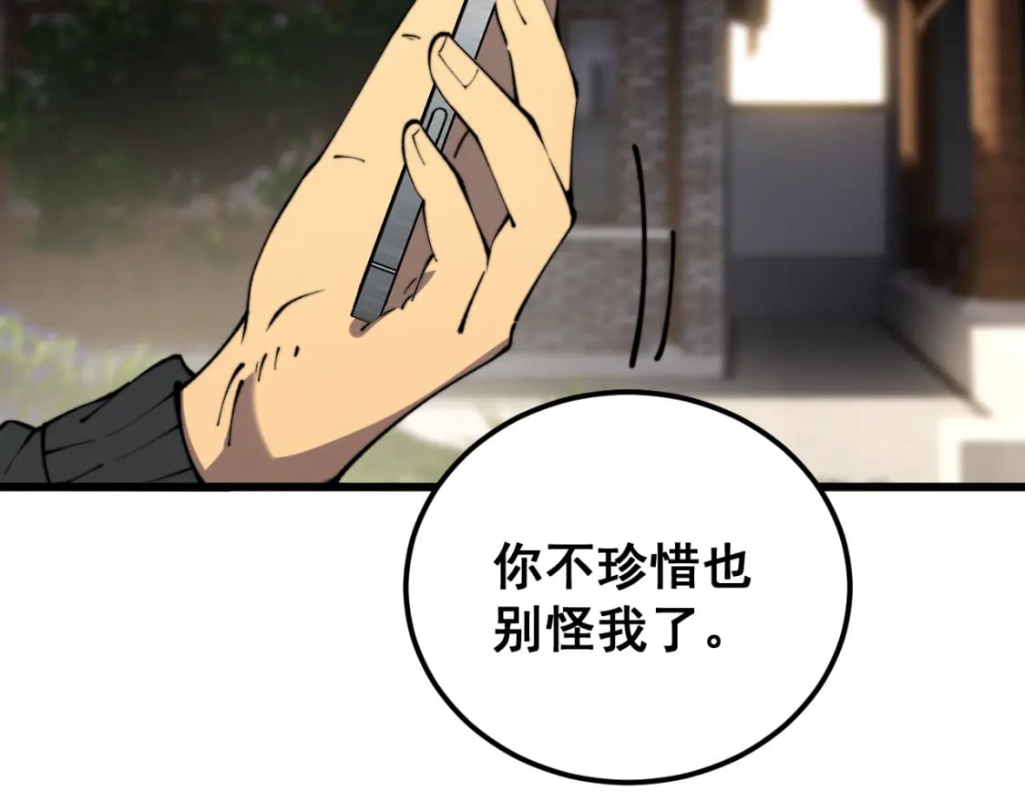 第407话 出言不逊85