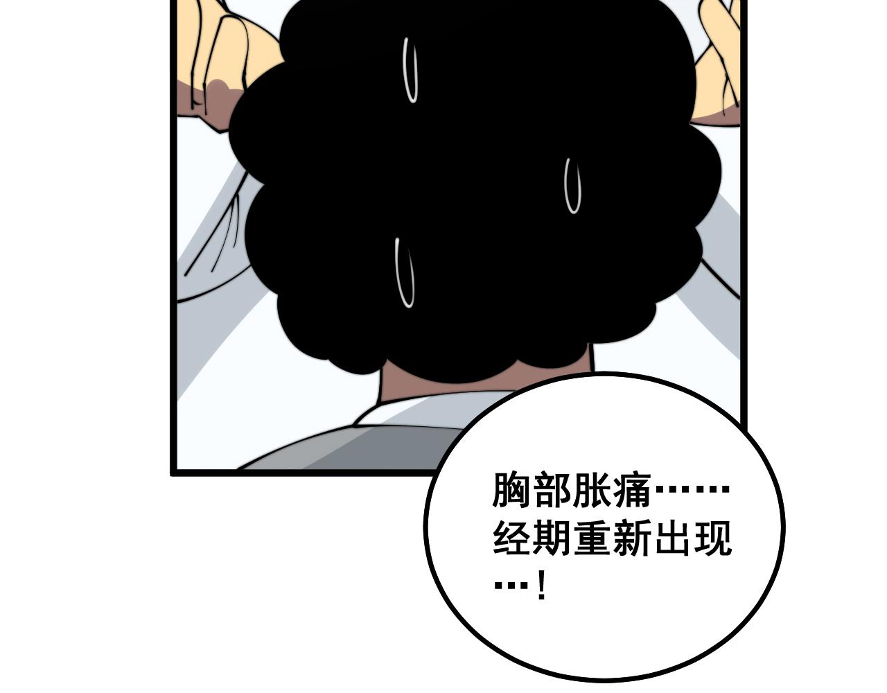 第331话 一眼看破114