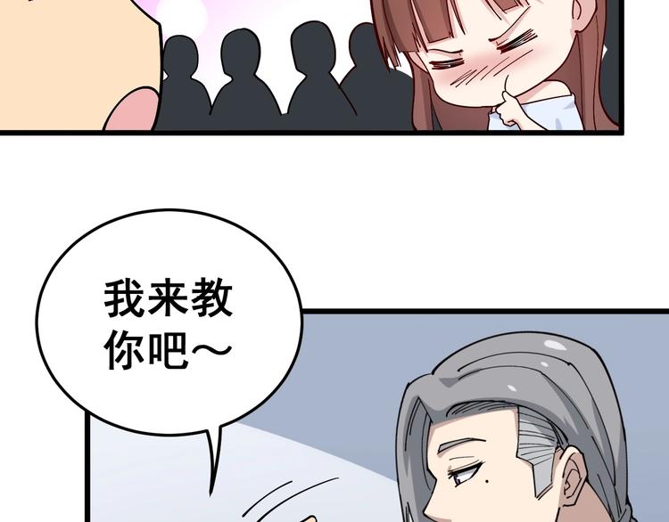 第43话 知识点要记牢！142