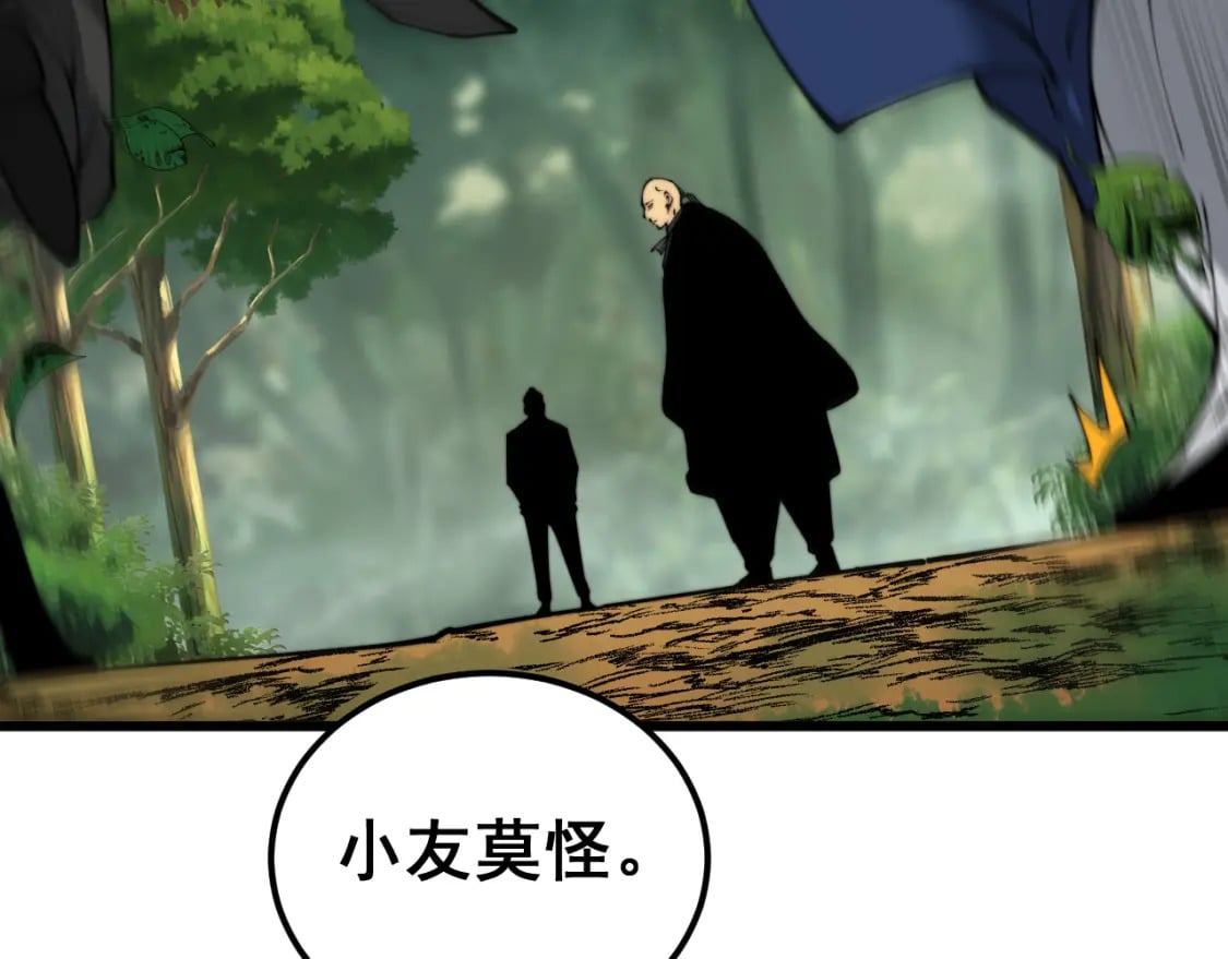 第411话 道友54