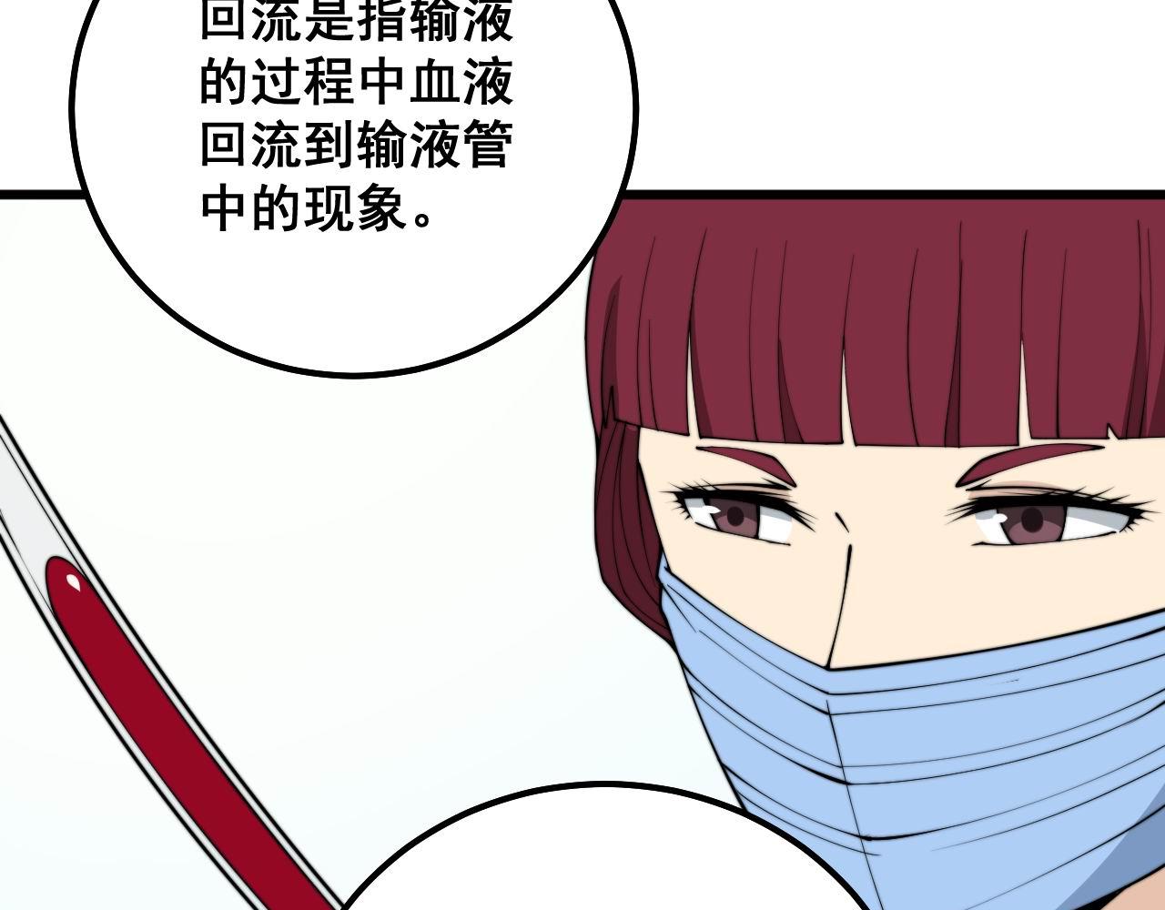 第330话 莲医生23