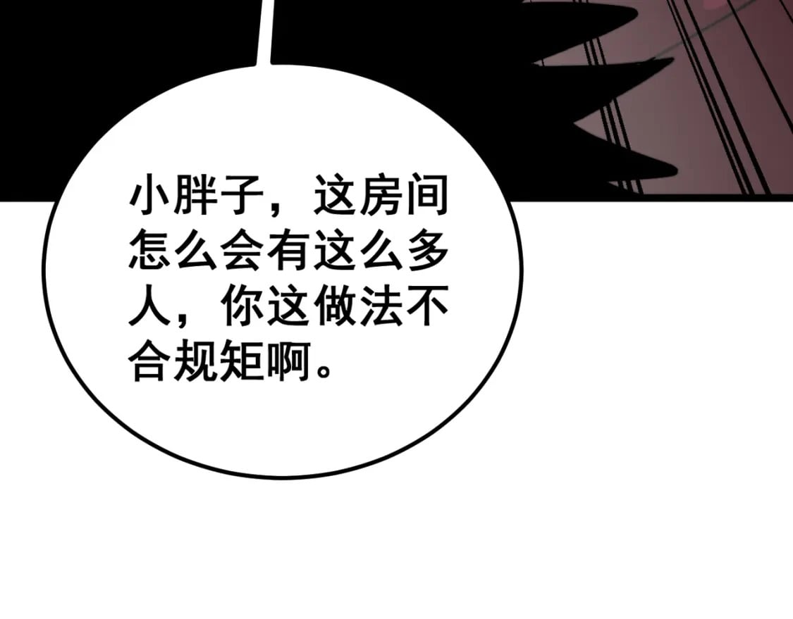 第431话 软脚虾48