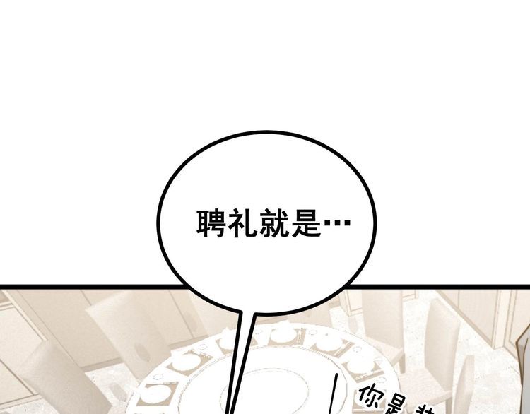 第239话 元青花102