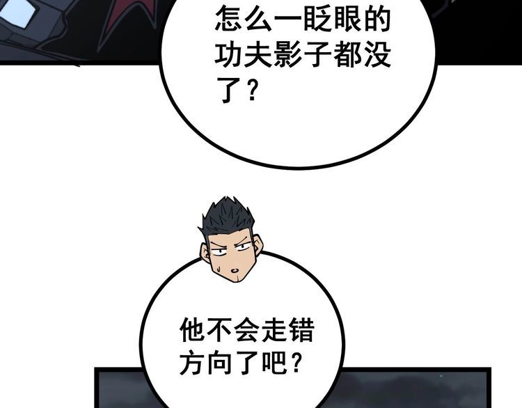 第229话 飙车小胖12