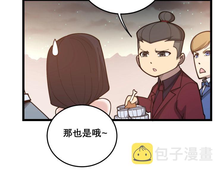 第193话 鲜花插牛粪122
