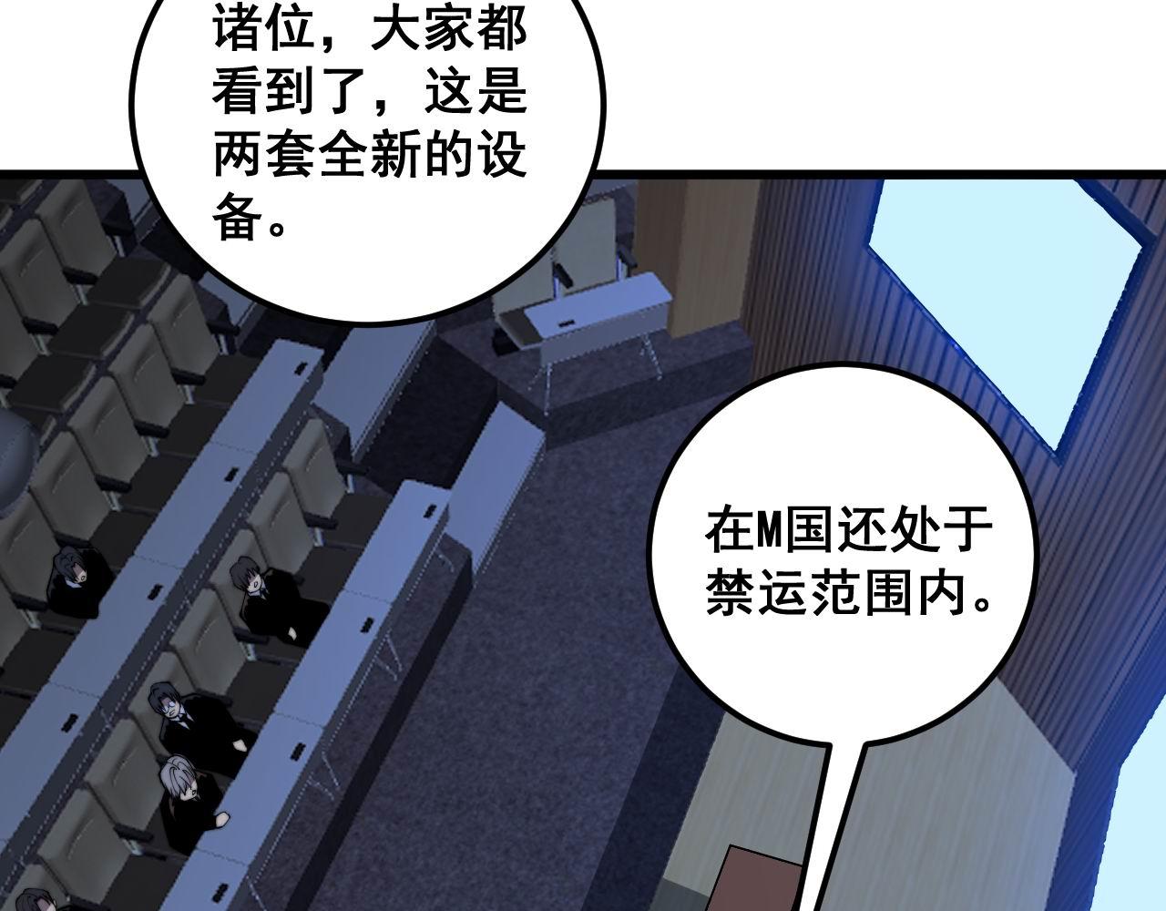 第359话 二流器材56