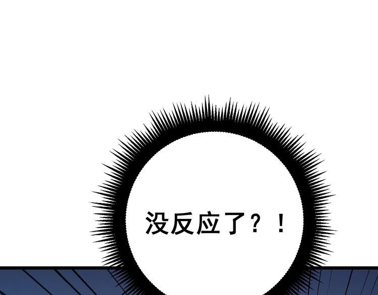 第165话 铁甲武士42