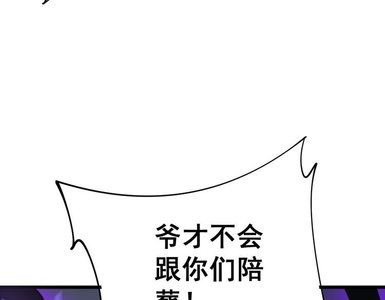 第163话 五绝杀阵160