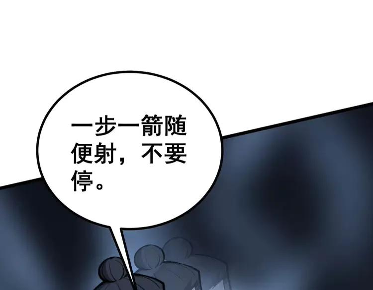 第247话 神射手18