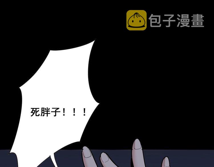 第97话 人骨项链！139