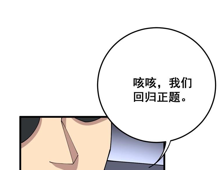 第76话 迷烟缭绕！86