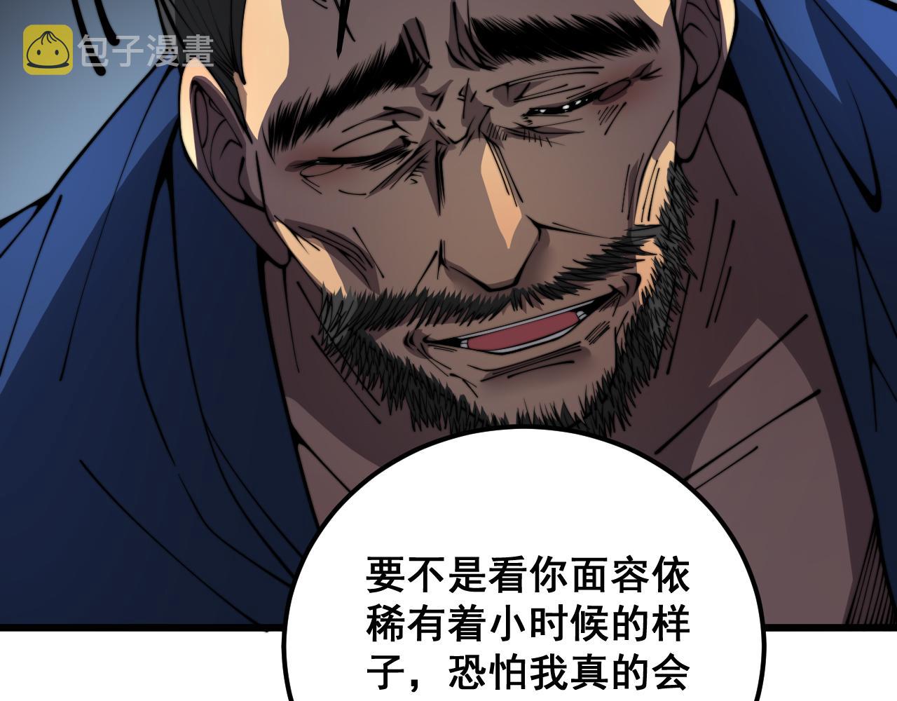 第376话 风大师100