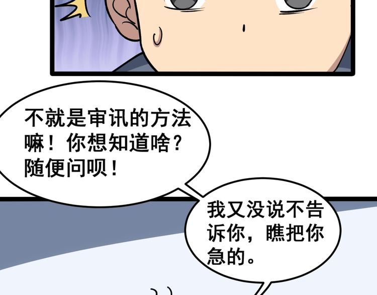 第7话：戴罪立功149