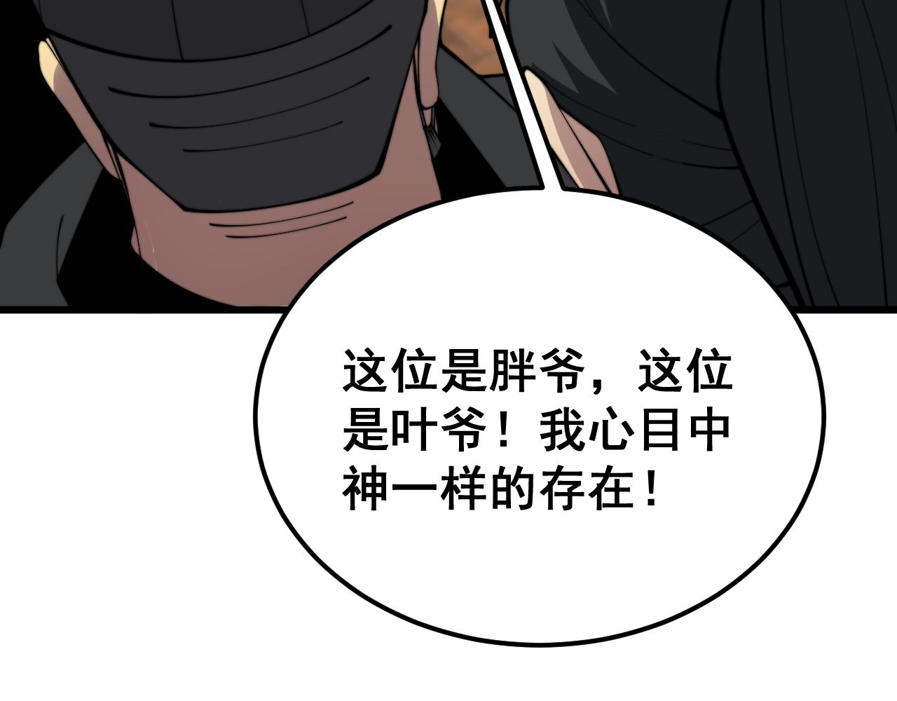 第375话 江湖义气43