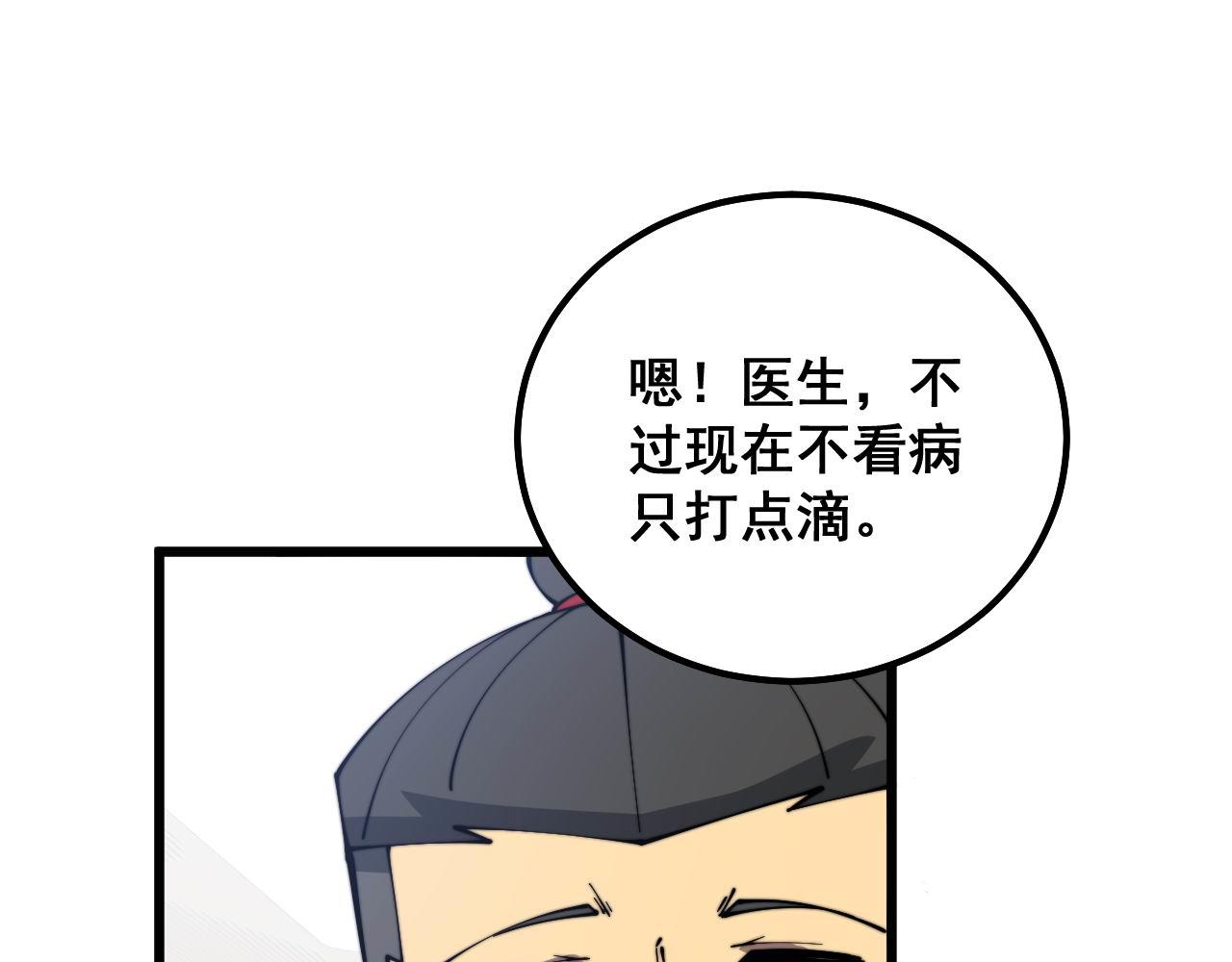 第332话 观面相病88