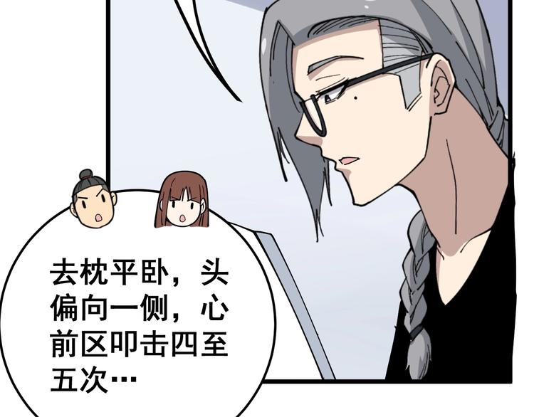 第43话 知识点要记牢！111