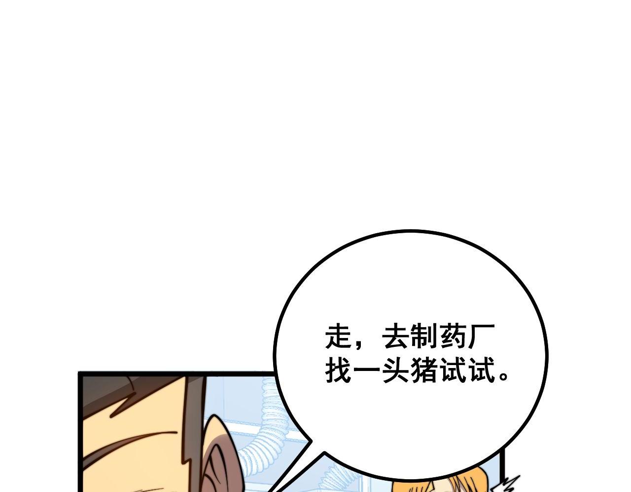 第319话 杀猪宝刀32