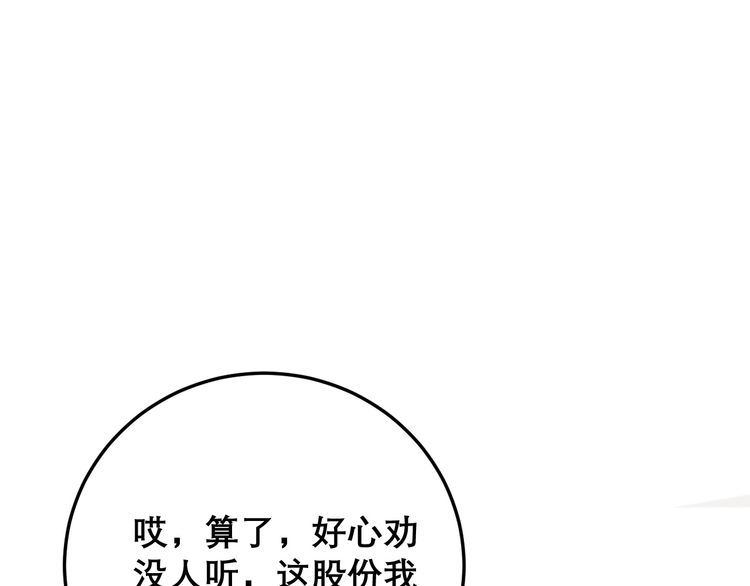 第202话 你们都有病55
