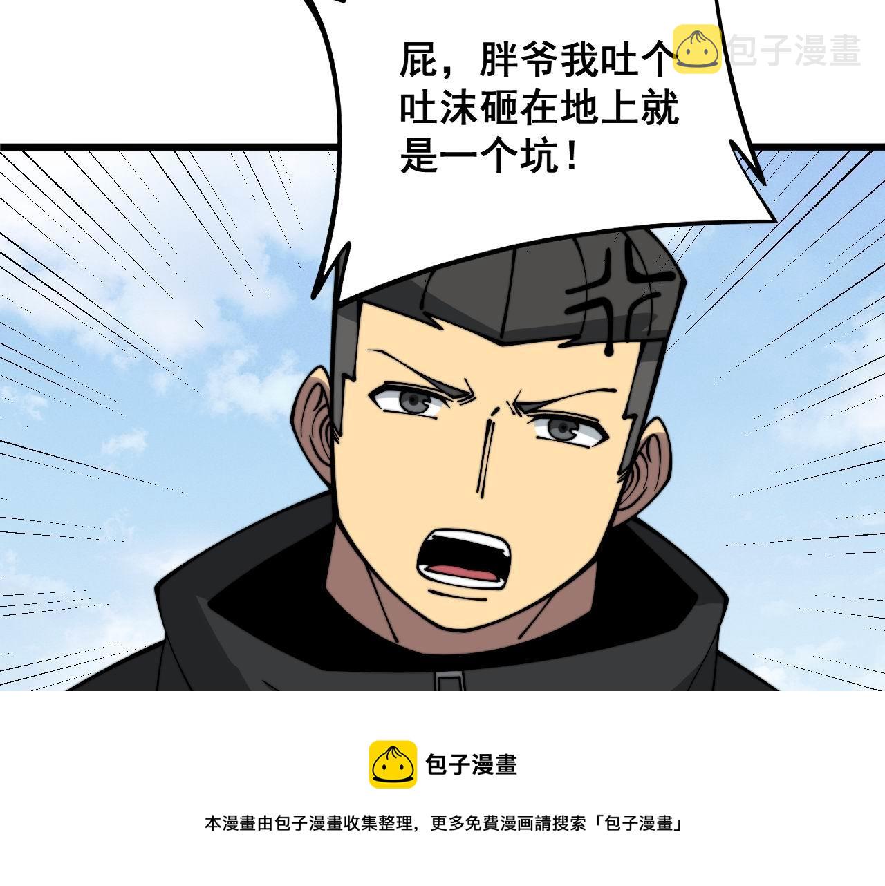 第320话 麻醉枪140