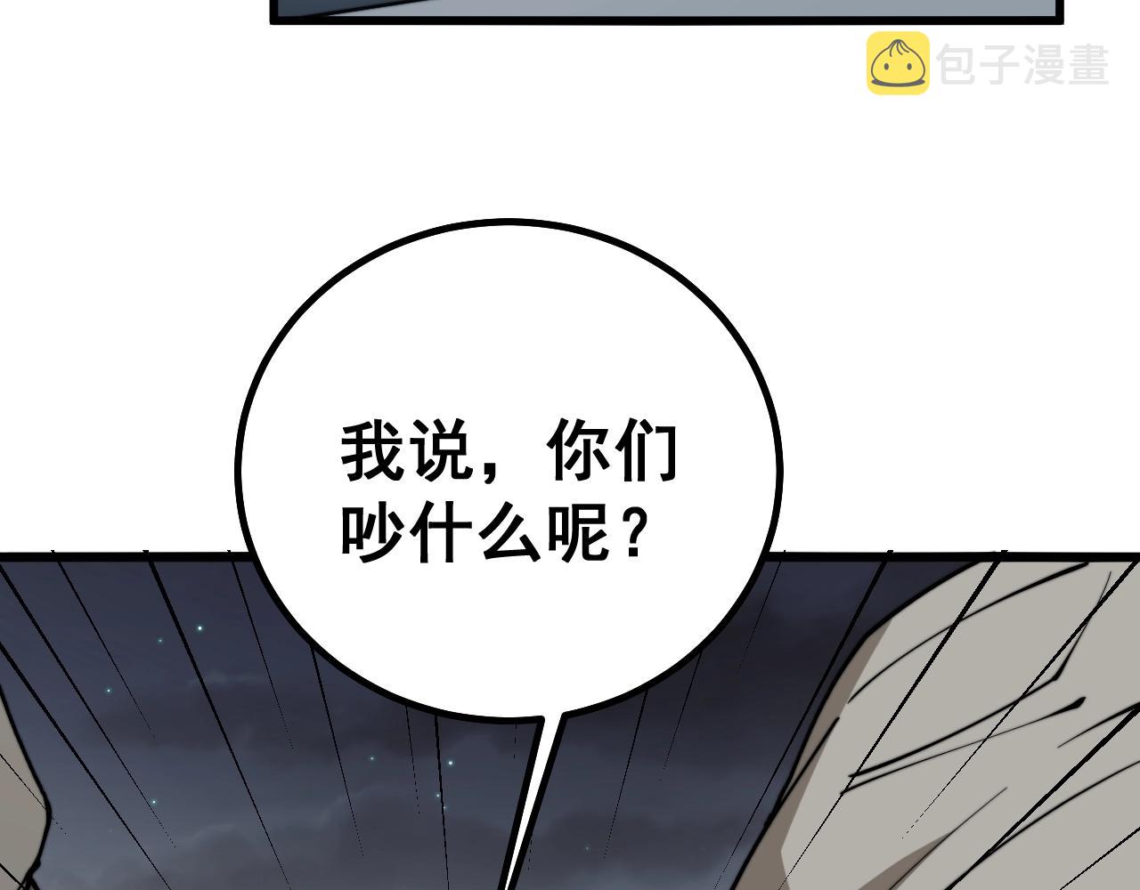 第270话 不要脸118
