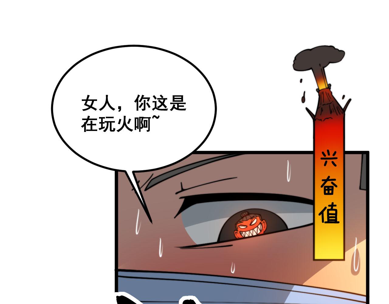 第389话 犯桃花64