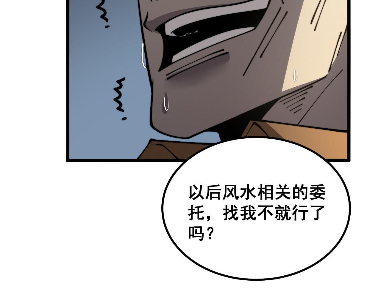 第375话 江湖义气136