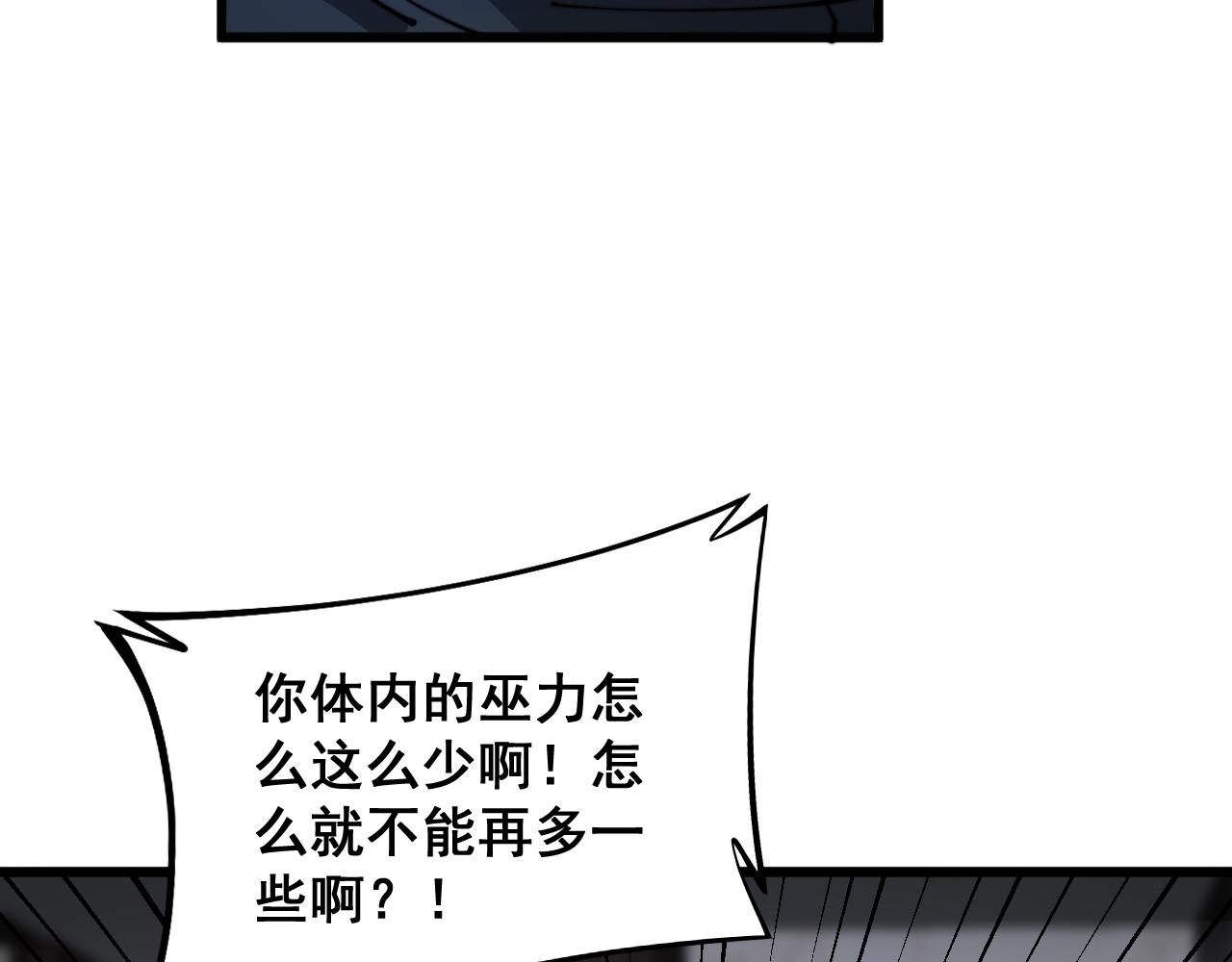 第351话 窥视三界38