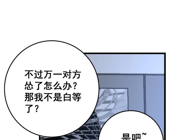 第113话 月慌慌161