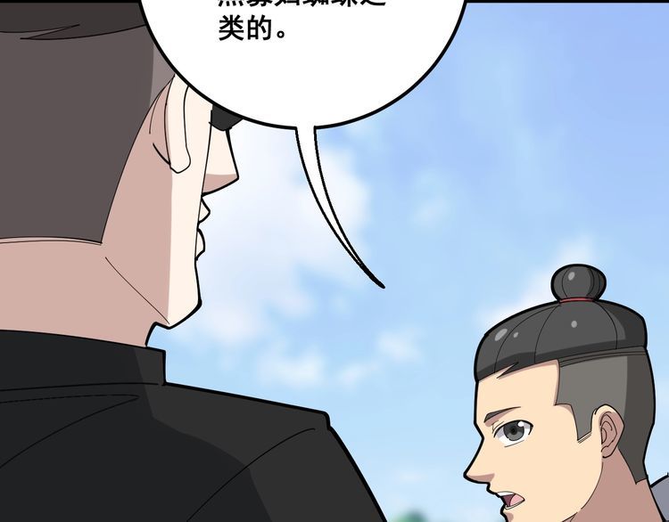 第100话 阴阳相克114