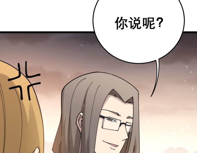 第195话 牛皮匠97