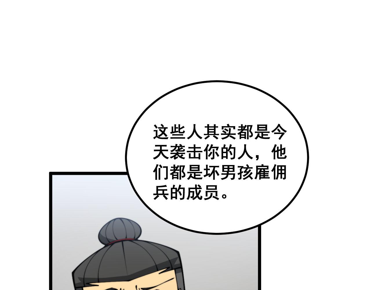 第388话 蠕虫军79