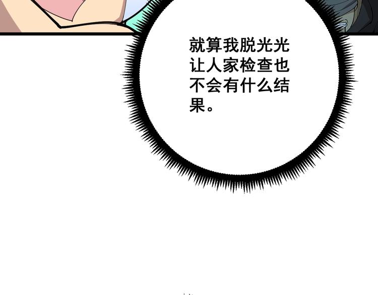 第75话 牢底坐穿111