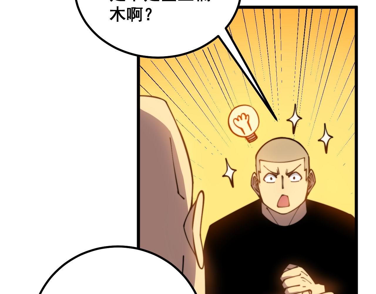 第300话 神木31