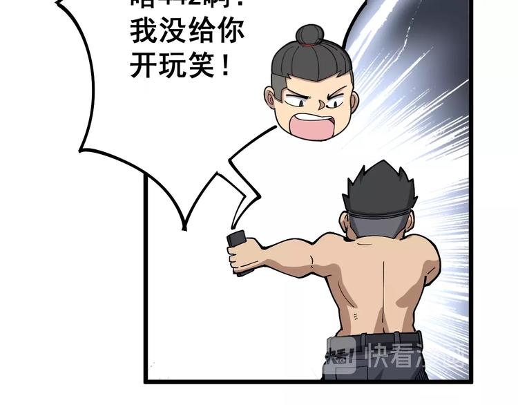 第58话 巢穴68