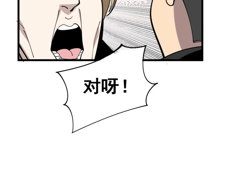 第155话 狗名字19